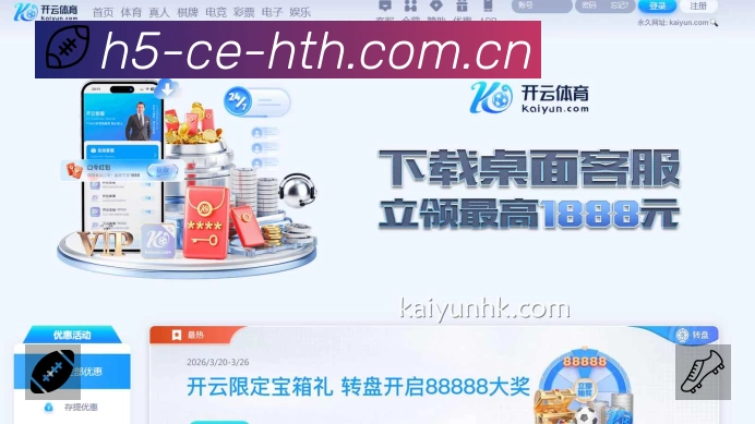 华体会网页版赛事入口体系与导航结构